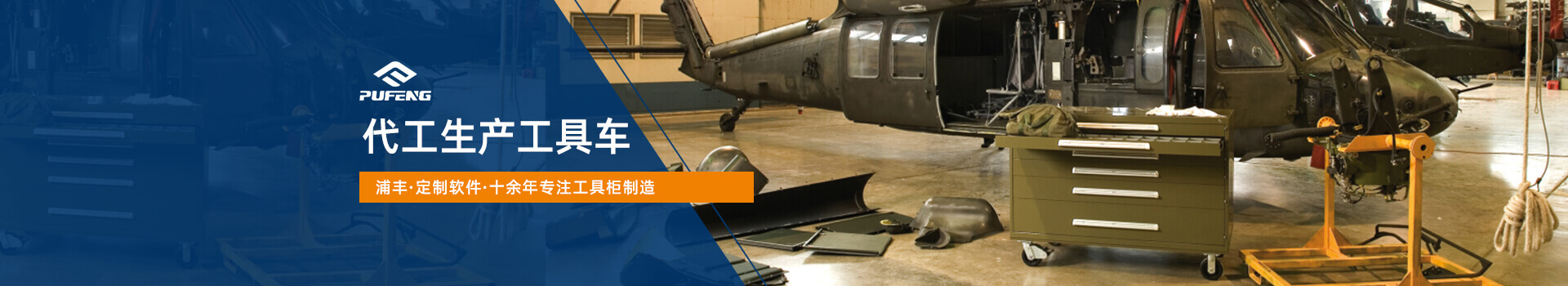 汽車工具車 汽車工具車